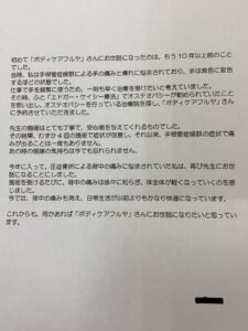 三島市のお客様の声